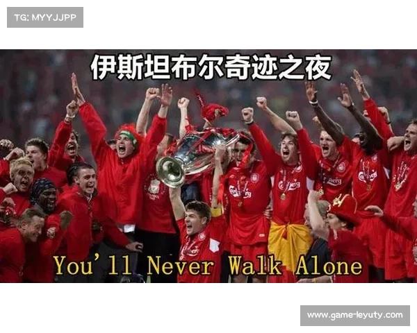 杰拉德头球点燃反攻激情红军再现伊斯坦布尔奇迹燃爆欧洲夜 杰拉德头球点燃反攻激情红军再现伊斯坦布尔奇迹燃爆欧洲夜